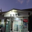 감나무집(명촌점) 이미지