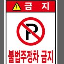 주정차27 이미지