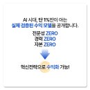 챗GPT를 활용한 AI제작 이미지