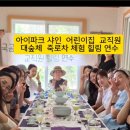 아이파크샤인어린이집