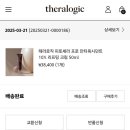 테라로직(주) | 테라로직 피토세라 프로 안티옥시던트 10X 리프팅 크림 #내돈내산솔직후기