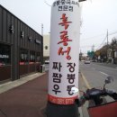 흑룡성 - 문경시 농암4길 6-1 | 담양 중국집 흑룡성후기