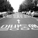 일방통행 이미지