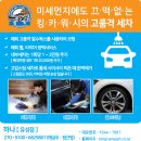 유성구출장세차