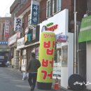 밥리버거 이미지