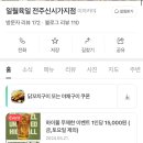 일월육일전주