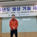 등산강사 동계세미나 산악스키 이미지