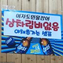 장어랑여자랑 이미지