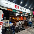 스톤브라운 | 새로생긴 중계동 닭갈비 하계역 맛집 계화정 중계브라운스톤점 후기