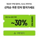 런던 팡팡민박 킹스크로스역 근처 한인민박 위치 한식 조식