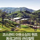 그린아웃소싱 이미지