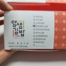 얌샘김밥플러스양주덕계역점