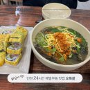 24시짜장우동 | 인천 24시 메밀우동 맛집 오목골 후기 , 주차 혼밥 숭의동