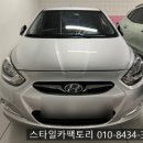 엑센트 | 상동 후방카메라 장착 엑센트 깔끔 시공 후기, 주차 스트레스 해결