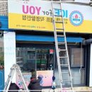 진주간판에서 만난 진주현수막, 정말 친절해서 감동했어요!