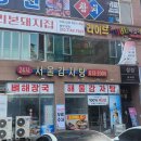 럭키24시마트 앞 이미지