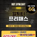 알지티(RGT GYM) 이미지
