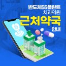 송탄우리약국 네이버블로그