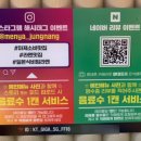 멘야카오리동부