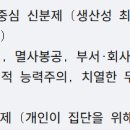 통일프론티어 | 미국 건국 250 주년 단상: 미국의 초강대국 패권의 본질: 미국형 개인주의적 능력주의: 한국문명의 미래...