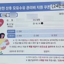 오복산전 | [정보공유] 여수시 산후도우미 / 산전 산후 모유수유 지원사업 신청 후기