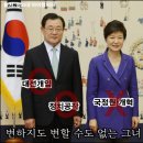 `대선개입-북풍공작` 이병기가 국정원장이라니 이미지