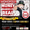 모노폴리