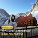 리장 옥룡설산 투어 후기｜자유여행 대신 투어로 가길 잘한 이유