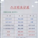 한일스크린골프연습장 이미지