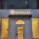 마루동물병원 이미지