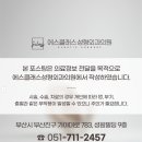 에스클래스성형외과의원 이미지