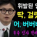 어버버버 한뚜껑 휘발 영수증 딱 걸렸다 이미지