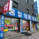 홍일태평양약국