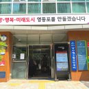 영등포구 당산2동주민센터 5층 프로그램실 이미지