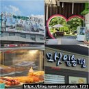 정읍녹두장군(상행)휴게소 이미지