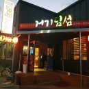 거기딤섬중화요리