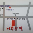 7.15(토) 저녁6시 교대역 맛집번개 이미지