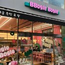 BBOGLE 이미지