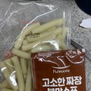 우리동네떡볶이 - 수원시 영통구 권광로260번길 36 | 우리동네떡볶이