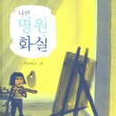 지음화실