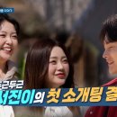 [방송예고](20260328) 살림하는 남자들 시즌2ㅣKBS2_추혁진 가수님 출연 이미지