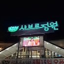 샵샤브춘천점 이미지