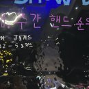 쇼다운 홀덤펍 이미지