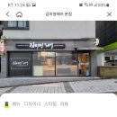 김미영헤어 - 양평군 용두로 135 | 김미영헤어