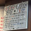 저팔계 쪽갈비 이미지