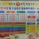 김인곤왕족발보쌈 네이버블로그