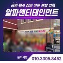 일동초교 | 전남 광주 일동초등학교 학예회 무대렌탈, 야외버스킹 세팅 현장