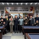 케롬당구클럽 이미지