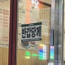 청하족발 - 영등포구 국회대로54길 10 | [전주/평화동 맛집] 술안주 끝판왕! 부광족발 평화점 후기