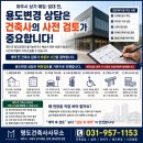 명도건축사사무소 - 파주시 청암로17번길 67 | 명도건축사사무소